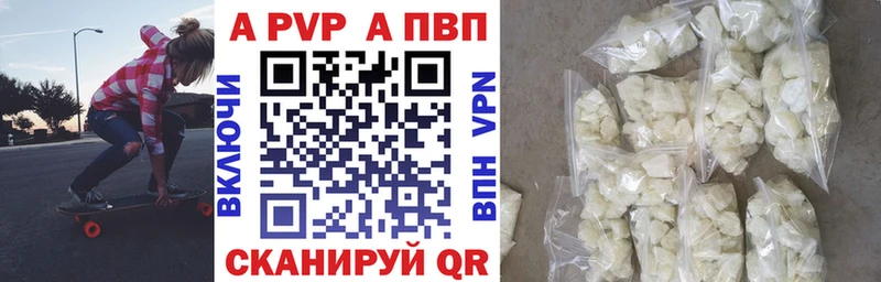 где найти Берёзовка Alpha-PVP крисы CK