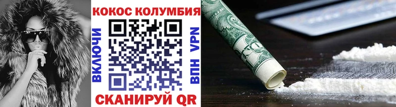 COCAIN VHQ Берёзовка