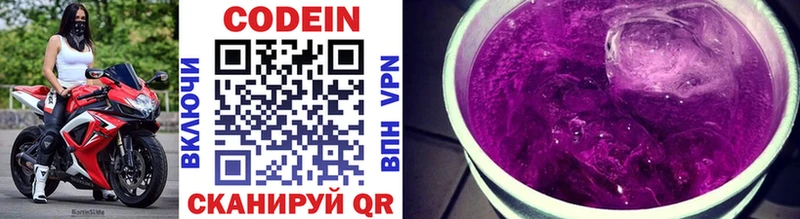 Codein Purple Drank  Берёзовка 
