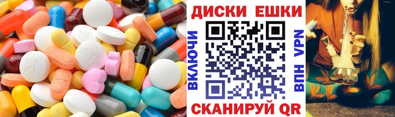 закладка Берёзовка ЭКСТАЗИ диски