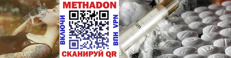 ссылка на мегу маркетплейс  магазин    Берёзовка  МЕТАДОН VHQ 